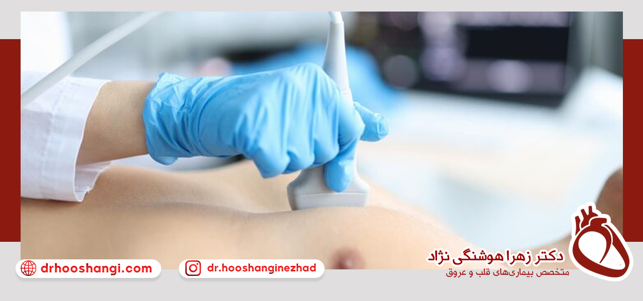 چه زمانی انجام اکوکاردیوگرافی ضرورت دارد؟