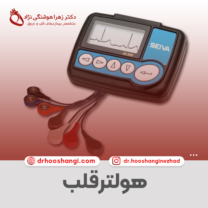 درمان سکته قلبی